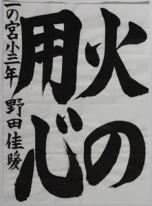 野田 佳暖さんの作品.JPG